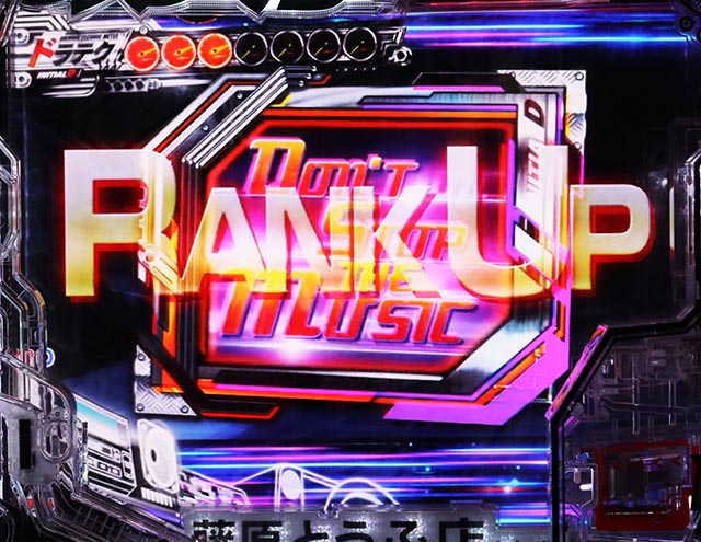 ぱちんこ・頭文字D2nd・変動中予告