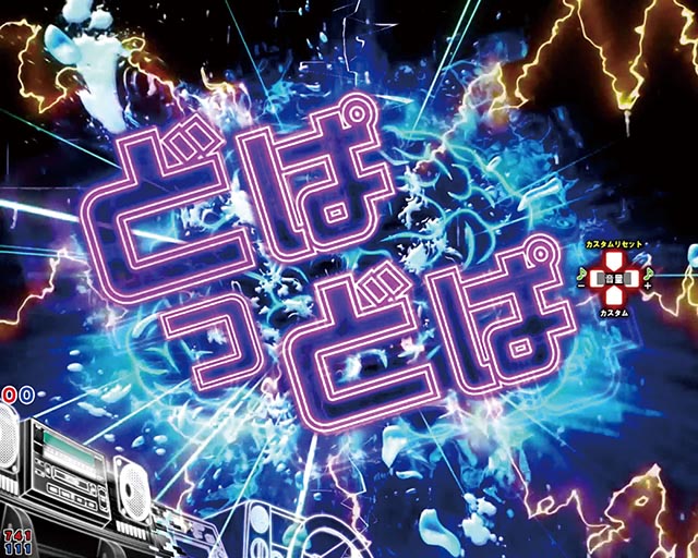 ぱちんこ・頭文字D2nd・変動中予告