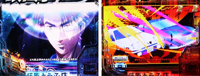 ぱちんこ・頭文字D2nd・バトルリーチ