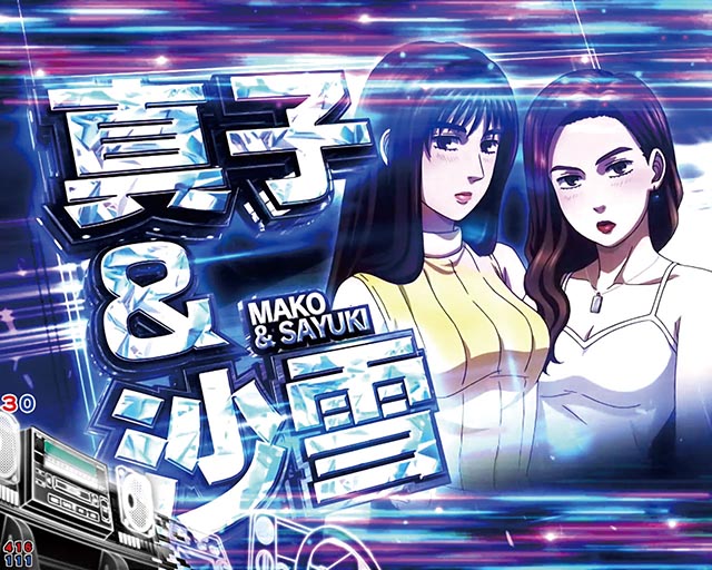 ぱちんこ・頭文字D2nd・バトルリーチ