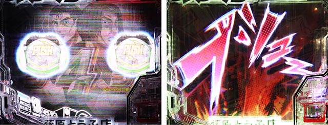 ぱちんこ・頭文字D2nd・復活演出