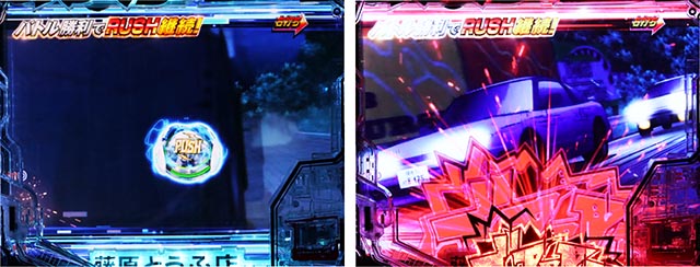 ぱちんこ・頭文字D2nd・［最速ダウンヒルRUSH］MODE共通