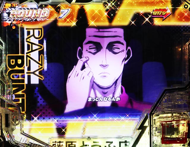 ぱちんこ・頭文字D2nd・RUSH中・大当りの種類