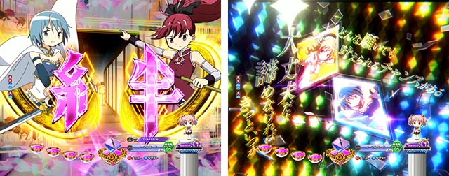 ぱちんこ・魔法少女まどかマギカ3（まどマギ3）・絆演出