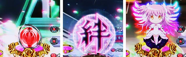 ぱちんこ・魔法少女まどかマギカ3（まどマギ3）・保留変化予告