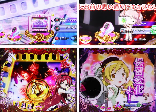 ぱちんこ・魔法少女まどかマギカ3（まどマギ3）・保留変化予告