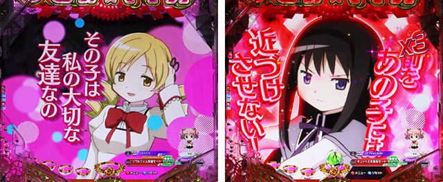 ぱちんこ・魔法少女まどかマギカ3（まどマギ3）・リーチ前予告