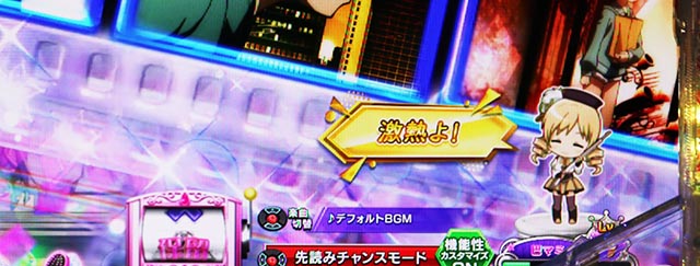 ぱちんこ・魔法少女まどかマギカ3（まどマギ3）・リーチ前予告