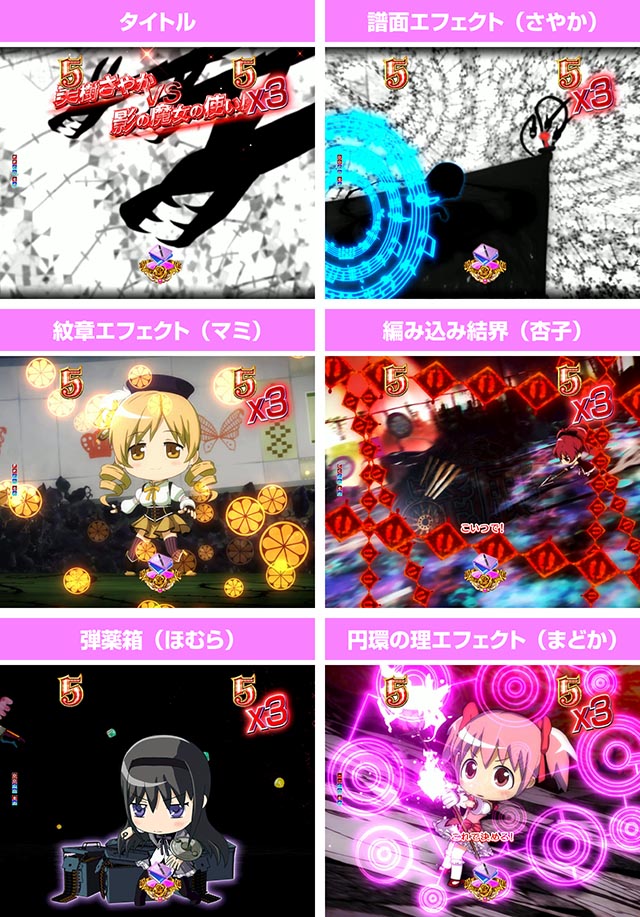 ぱちんこ・魔法少女まどかマギカ3（まどマギ3）・使い魔バトルSPリーチ