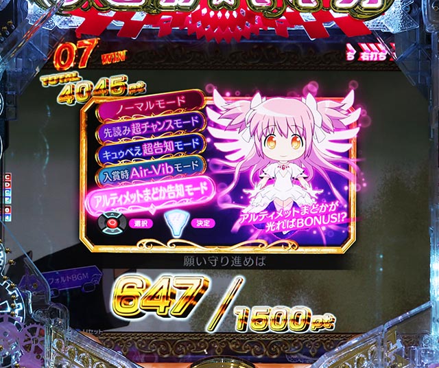 ぱちんこ・魔法少女まどかマギカ3（まどマギ3）・アルティメット超RUSH