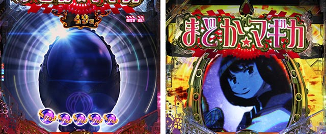 ぱちんこ・魔法少女まどかマギカ3（まどマギ3）・［マギカRUSH］変動中予告