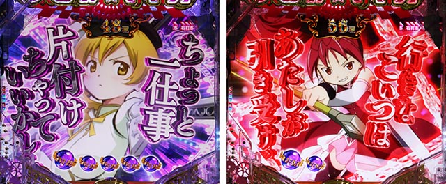 ぱちんこ・魔法少女まどかマギカ3（まどマギ3）・［マギカRUSH］変動中予告