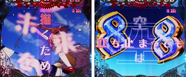 ぱちんこ・魔法少女まどかマギカ3（まどマギ3）・［マギカRUSH］変動中予告