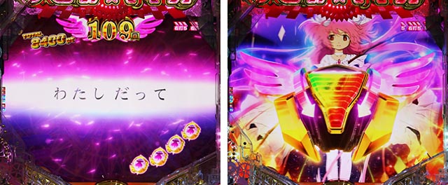 ぱちんこ・魔法少女まどかマギカ3（まどマギ3）・［アルティメット超RUSH］先読み予告