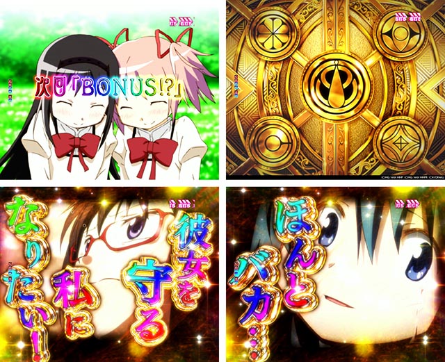 ぱちんこ・魔法少女まどかマギカ3（まどマギ3）・［アルティメット超RUSH］主要演出