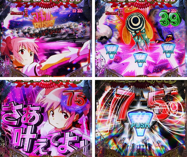 ぱちんこ・魔法少女まどかマギカ3（まどマギ3）・通常時・昇格演出