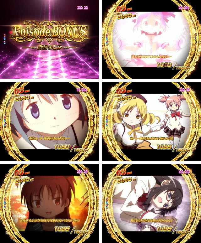 ぱちんこ・魔法少女まどかマギカ3（まどマギ3）・右打ち中・大当りの種類