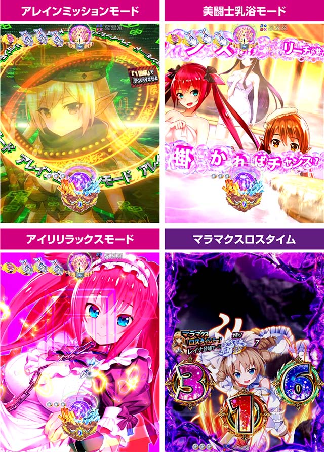 ぱちんこ・クイーンズブレイド4UNLIMITED・背景&ステージの種類