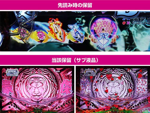 ぱちんこ・クイーンズブレイド4UNLIMITED・保留変化予告