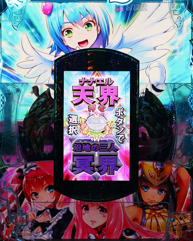 ぱちんこ・クイーンズブレイド4UNLIMITED・変動開始時予告