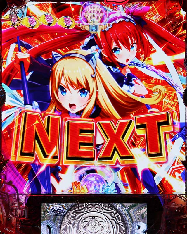 ぱちんこ・クイーンズブレイド4UNLIMITED・変動中予告