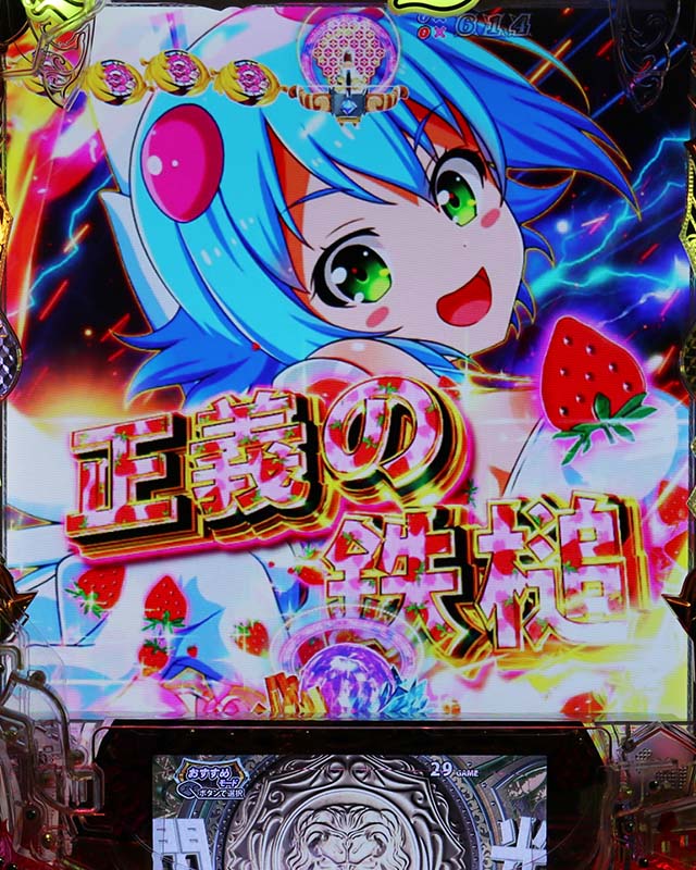 ぱちんこ・クイーンズブレイド4UNLIMITED・変動中予告