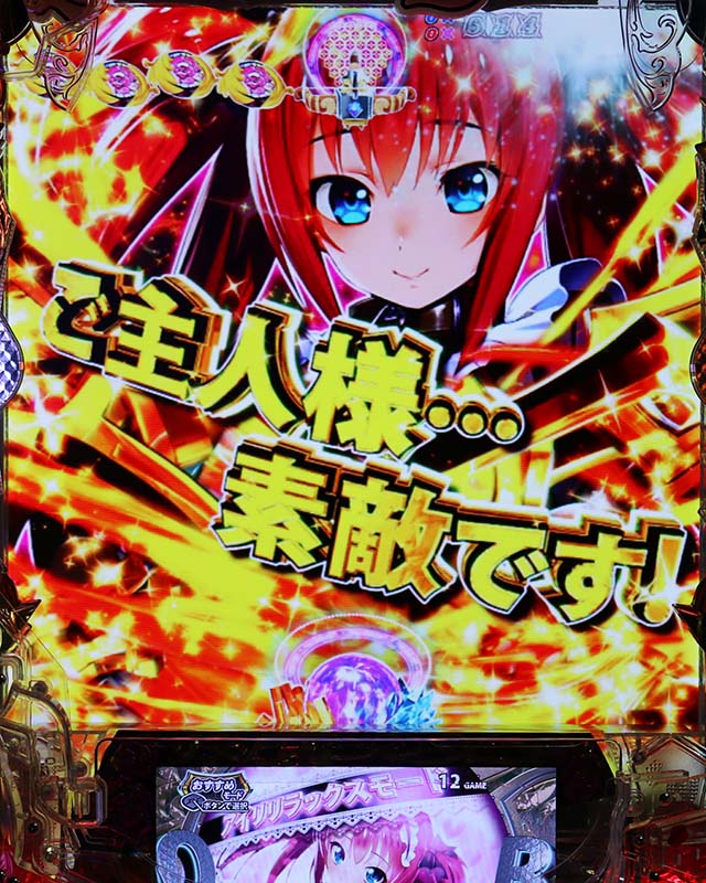 ぱちんこ・クイーンズブレイド4UNLIMITED・変動中予告