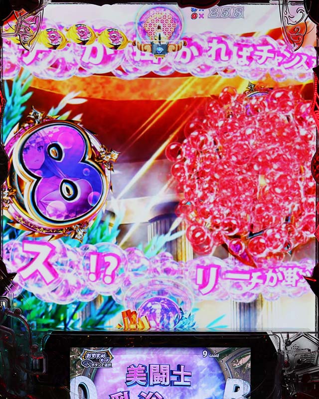 ぱちんこ・クイーンズブレイド4UNLIMITED・変動中予告