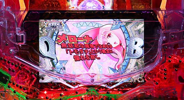 ぱちんこ・クイーンズブレイド4UNLIMITED・変動中予告