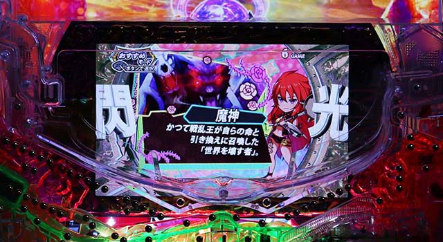 ぱちんこ・クイーンズブレイド4UNLIMITED・変動中予告