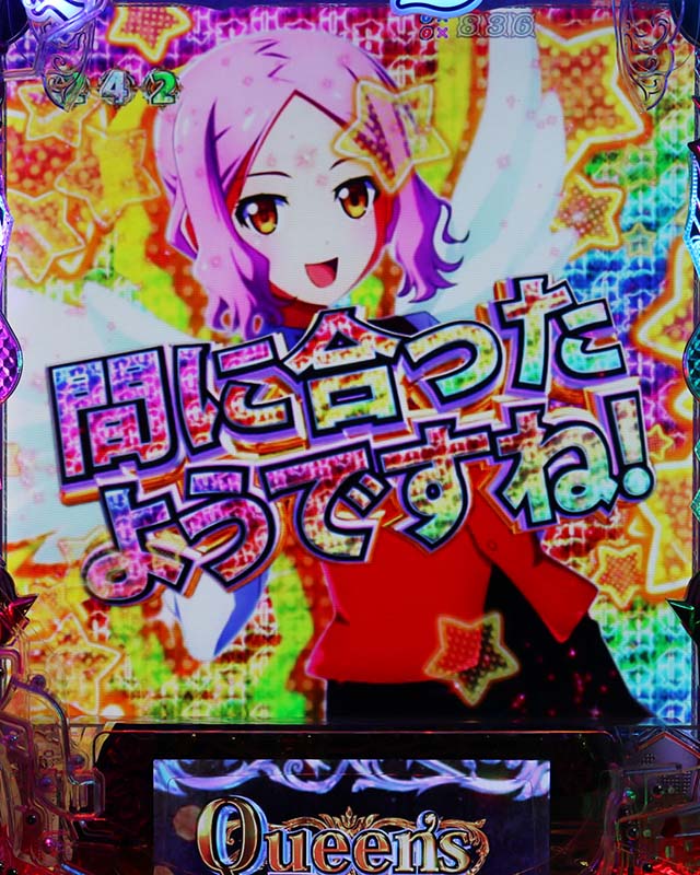 ぱちんこ・クイーンズブレイド4UNLIMITED・リーチ後予告