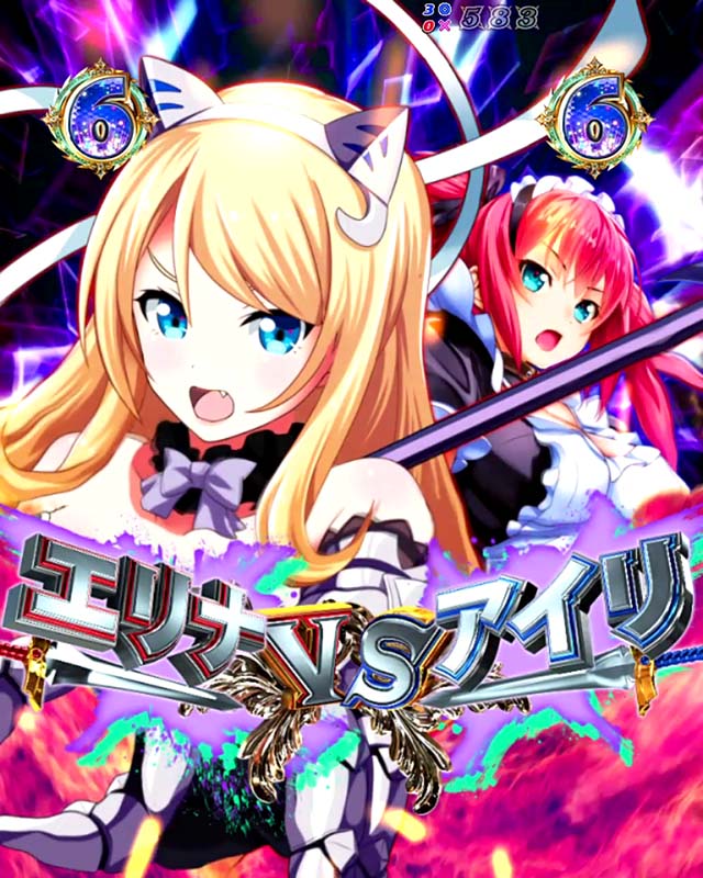 ぱちんこ・クイーンズブレイド4UNLIMITED・VSリーチ