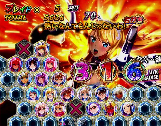 ぱちんこ・クイーンズブレイド4UNLIMITED・M・Y・K PARADISE