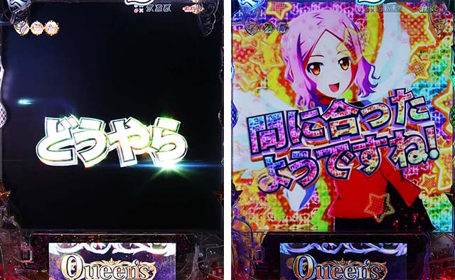 ぱちんこ・クイーンズブレイド4UNLIMITED・美闘士アタック