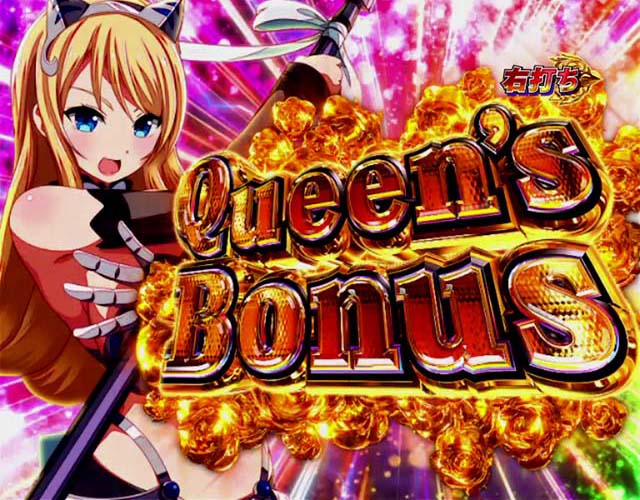 ぱちんこ・クイーンズブレイド4UNLIMITED・RUSH中・大当りの種類