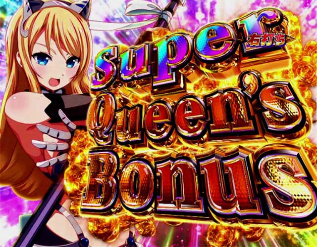 ぱちんこ・クイーンズブレイド4UNLIMITED・RUSH中・大当りの種類