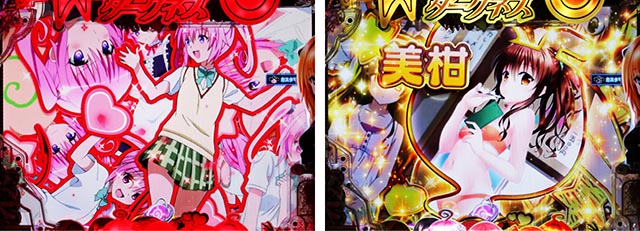 ぱちんこ・ToLOVEるダークネス・リーチ前予告