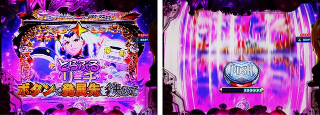 ぱちんこ・ToLOVEるダークネス・リーチ前予告