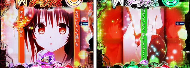 ぱちんこ・ToLOVEるダークネス・リーチ前予告