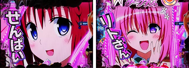 ぱちんこ・ToLOVEるダークネス・リーチ後予告