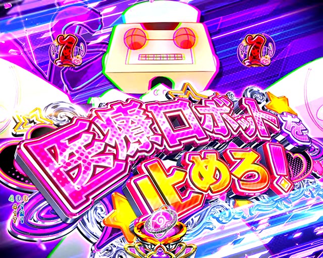 ぱちんこ・ToLOVEるダークネス・とらぶるリーチ