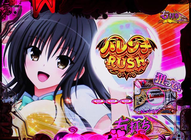 ぱちんこ・ToLOVEるダークネス・楽園計画（ハーレムけいかく）