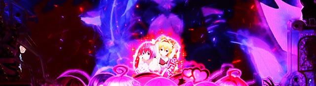 ぱちんこ・ToLOVEるダークネス・［ダークネス計画］先読み予告