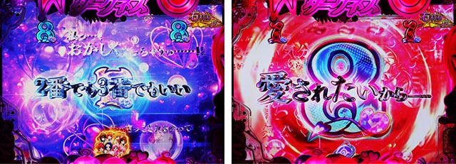 ぱちんこ・ToLOVEるダークネス・［ハーレム＆デートTIME］名言リーチ