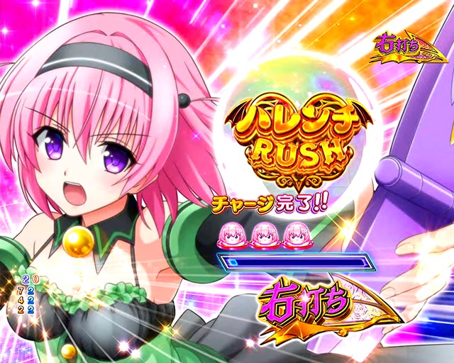 ぱちんこ・ToLOVEるダークネス・右打ち中・大当りの種類