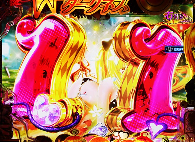 ぱちんこ・ToLOVEるダークネス・図柄の特徴