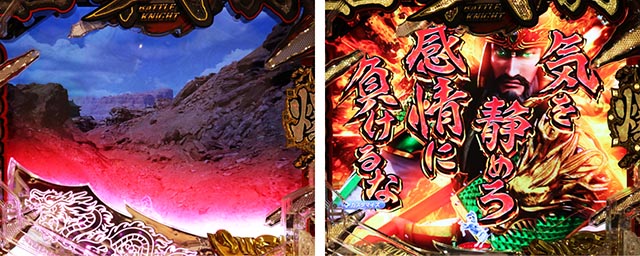 ぱちんこ・三国戦騎7500・先読み予告(その他)