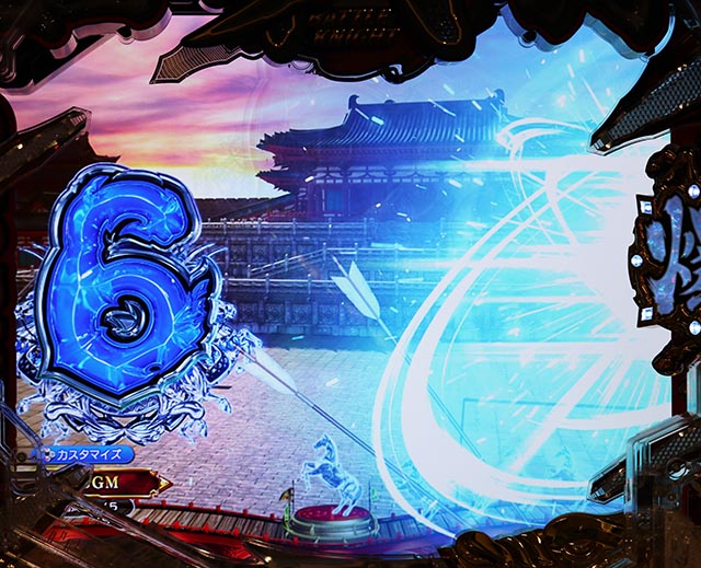 ぱちんこ・三国戦騎7500・リーチ前予告