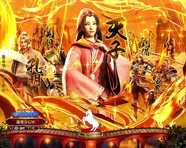 ぱちんこ・三国戦騎7500・リーチ前予告