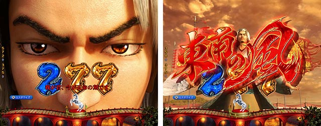 ぱちんこ・三国戦騎7500・リーチ後予告